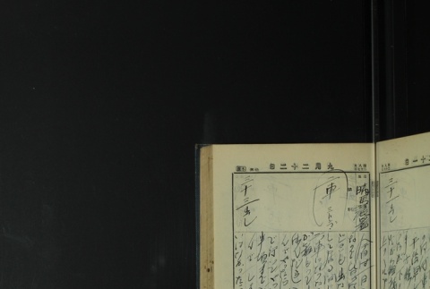 Page 285 (ddr-densho-255-4-master-2fcfb53991)