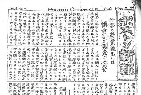 Page 4 of 4 (ddr-densho-145-500-master-35afbce3db)