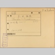 Envelope of Inokuma Honda photographs (ddr-njpa-5-1314)