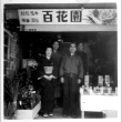 Family in Japan (ddr-csujad-25-182)