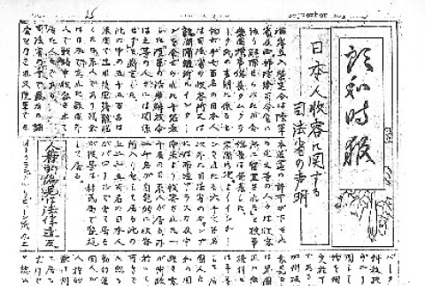 Rohwer Jiho Vol. VII No. 25 (September 1945) (ddr-densho-143-317)