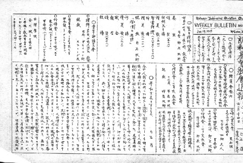 Rohwer Federated Christian Church Bulletin No. 135, Japanese section (June 14, 1945) (ddr-densho-143-377)