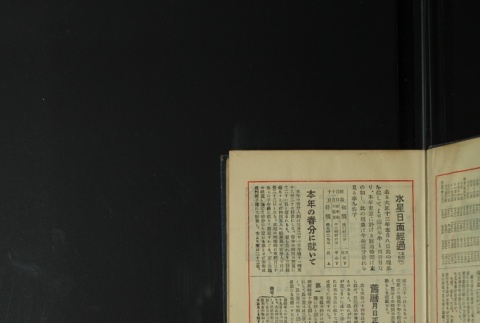 Page 5 (ddr-densho-255-4-master-c0df481a88)