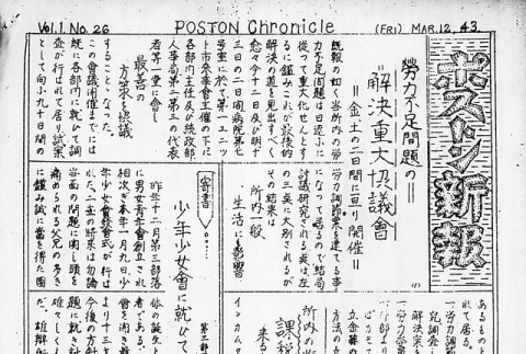 Page 7 of 8 (ddr-densho-145-261-master-83439f532e)