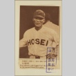 Baseball player Fujii (ddr-njpa-5-1054)