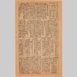 The Lordsburg Times Issue No. 227, May 19, 1943 (ddr-densho-385-29)