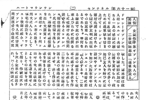Page 10 of 14 (ddr-densho-97-160-master-4d3d39cb61)