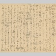 Letter written in Japanese (ddr-densho-153-237)