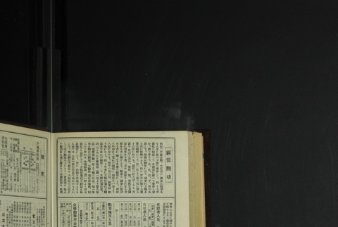 Page 458 (ddr-densho-255-14-master-7a34ed5429)