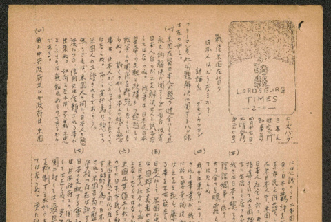 Lordsburg Times number 200 (ddr-densho-536-198)