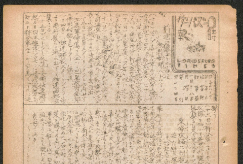 Lordsburg Times issue (ddr-densho-536-109)