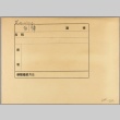 Envelope of Norwegian military photographs (ddr-njpa-13-1159)