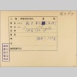 Envelope for Shigeta Fujii (ddr-njpa-5-1090)