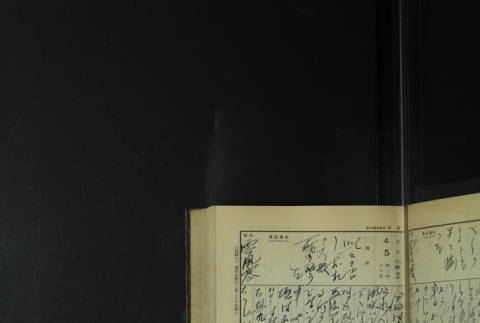 Page 113 (ddr-densho-255-9-master-0f8e339b68)