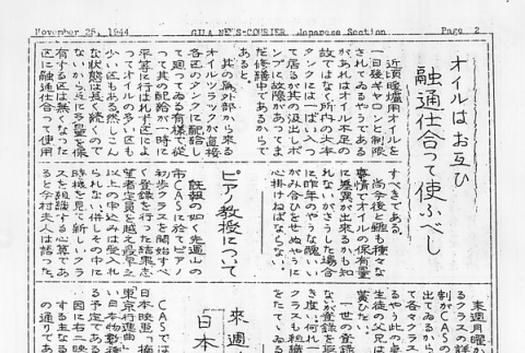 Page 8 of 9 (ddr-densho-141-348-master-f7eb15c827)