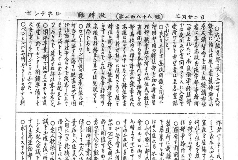 Page 5 of 6 (ddr-densho-97-500-master-81e9a9e387)