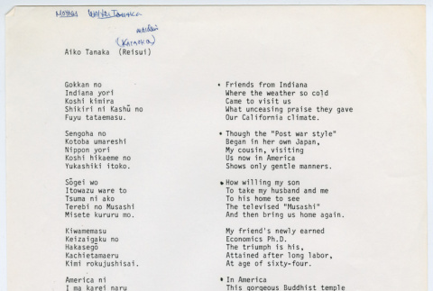 Whole document (ddr-densho-1007-992-mezzanine-3d910c70d7)