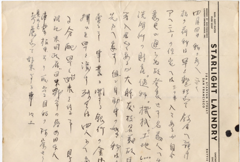 Document in Japanese (ddr-densho-423-345)