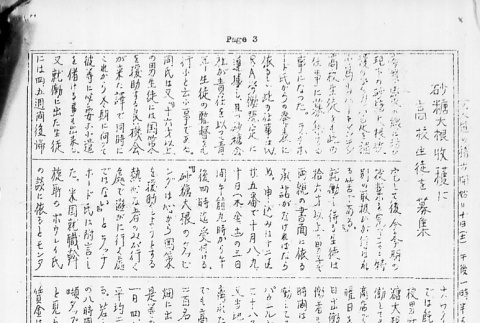 Page 9 of 9 (ddr-densho-97-93-master-185eb3cbb0)