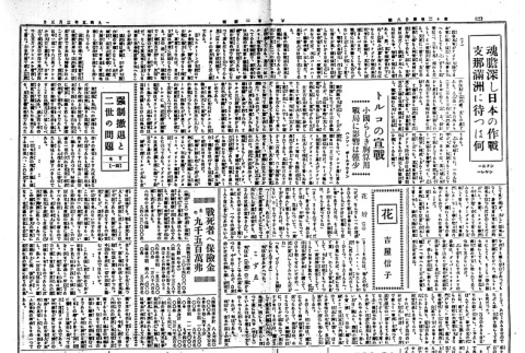Page 3 of 4 (ddr-densho-148-117-master-bb3787efb4)