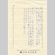 Letter with ledger forms and envelope (ddr-densho-424-61)