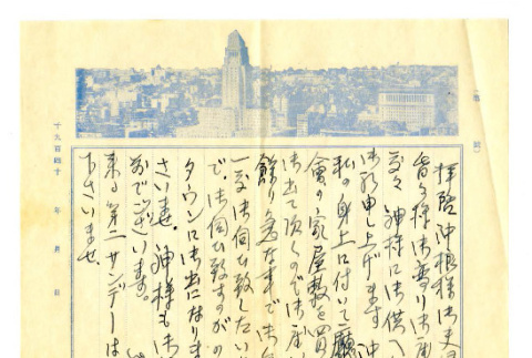 Letter from Teruko Fuji to Mr. and Mrs. Okine, April 9, 1947 [in Japanese] (ddr-csujad-5-202)