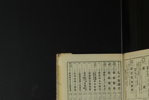 Page 485 (ddr-densho-255-17-master-bb66bc2c20)