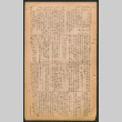 Lordsburg Times number 46 (ddr-densho-536-45)