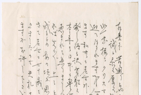 Letter in Japanese (ddr-densho-501-334)