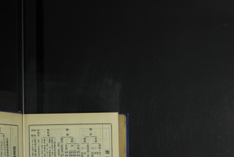 Page 488 (ddr-densho-255-6-master-5450d5a4a3)