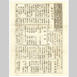 [= Betsuin newsletter], no. 10, 1947 (ddr-csujad-5-225)