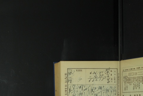 Page 109 (ddr-densho-255-5-master-24df9bb52c)