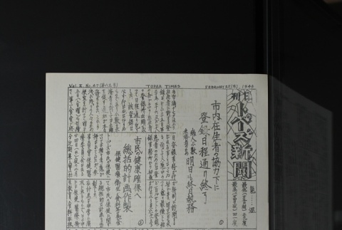 Page 2 (ddr-densho-142-110-master-6f1f19900a)