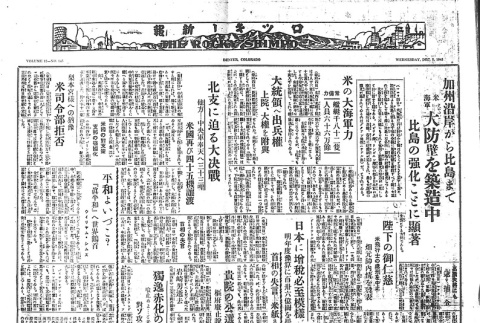 Page 4 of 4 (ddr-densho-148-231-master-6d0ad2cd8d)