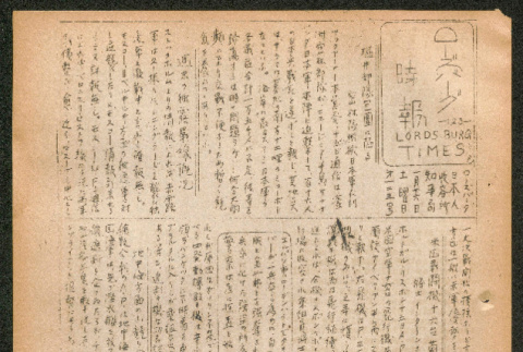 Lordsburg Times number 123 (ddr-densho-536-122)