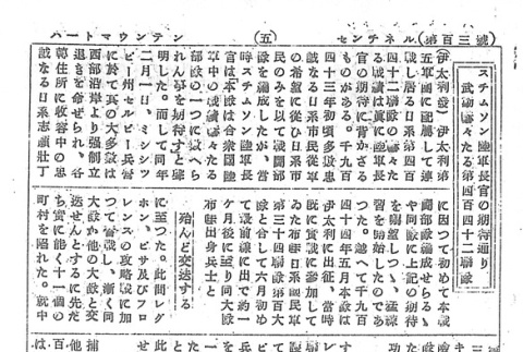 Page 13 of 14 (ddr-densho-97-201-master-2a1802a0e2)