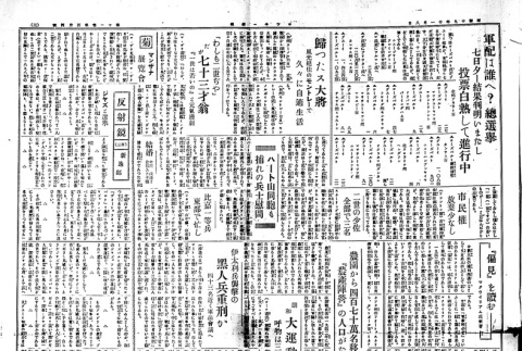 Page 2 of 4 (ddr-densho-148-68-master-da61f2db0a)