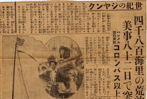 Article about E. Allen Petersen and Taneko Petersen (ddr-njpa-1-1278)