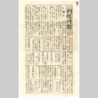 [= Betsuin newsletter], October 10, 1946 (ddr-csujad-5-224)