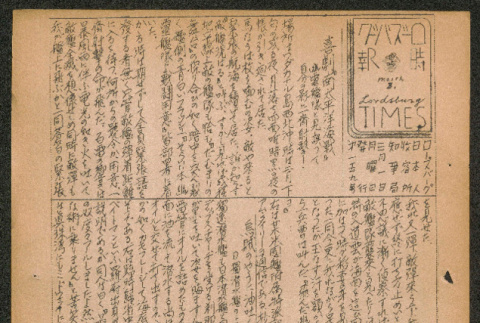 Lordsburg Times issue (ddr-densho-536-158)