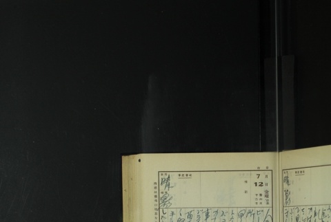 Page 212 (ddr-densho-255-12-master-08af24678a)