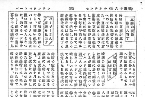 Page 13 of 14 (ddr-densho-97-163-master-5e8995a80c)