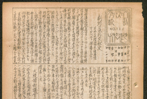 Lordsburg Times number 116 (ddr-densho-536-115)