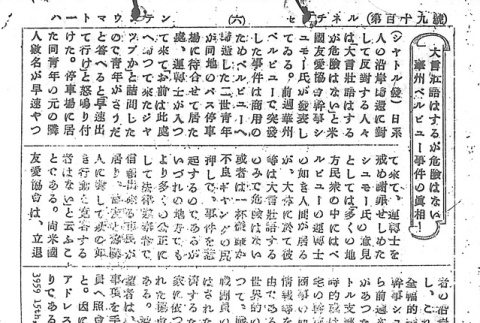 Page 14 of 14 (ddr-densho-97-217-master-3270f28bad)