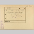 Envelope for Sankichi Hayashi (ddr-njpa-5-1368)