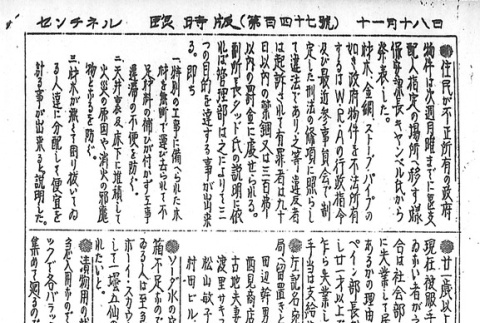 Page 3 of 3 (ddr-densho-97-369-master-5cdbd23b09)