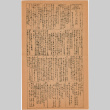 The Lordsburg Times Issue No. 230, May 22, 1943 (ddr-densho-385-26)