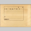 Envelope of Kempeitai photographs (ddr-njpa-13-1203)