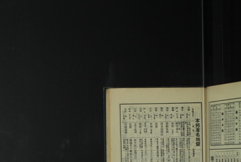 Page 481 (ddr-densho-255-4-master-7d8d9319d6)