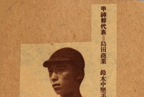 A baseball player (ddr-njpa-4-2373)